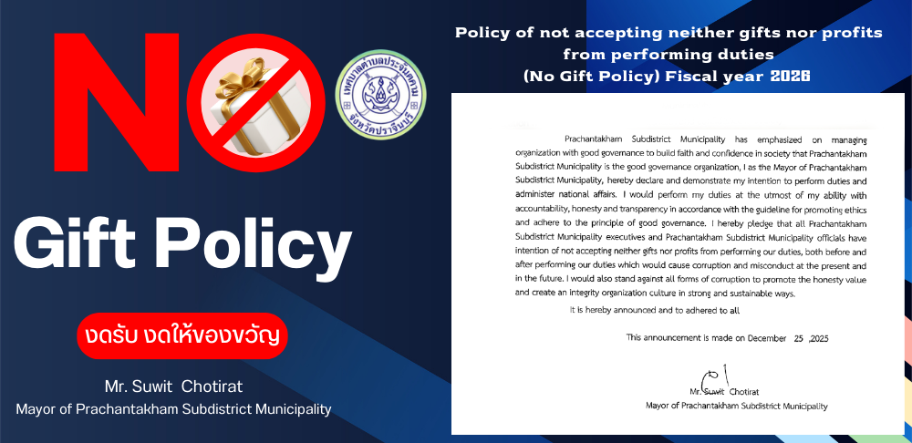 nogift-eng