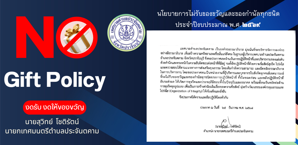 nogift-thai